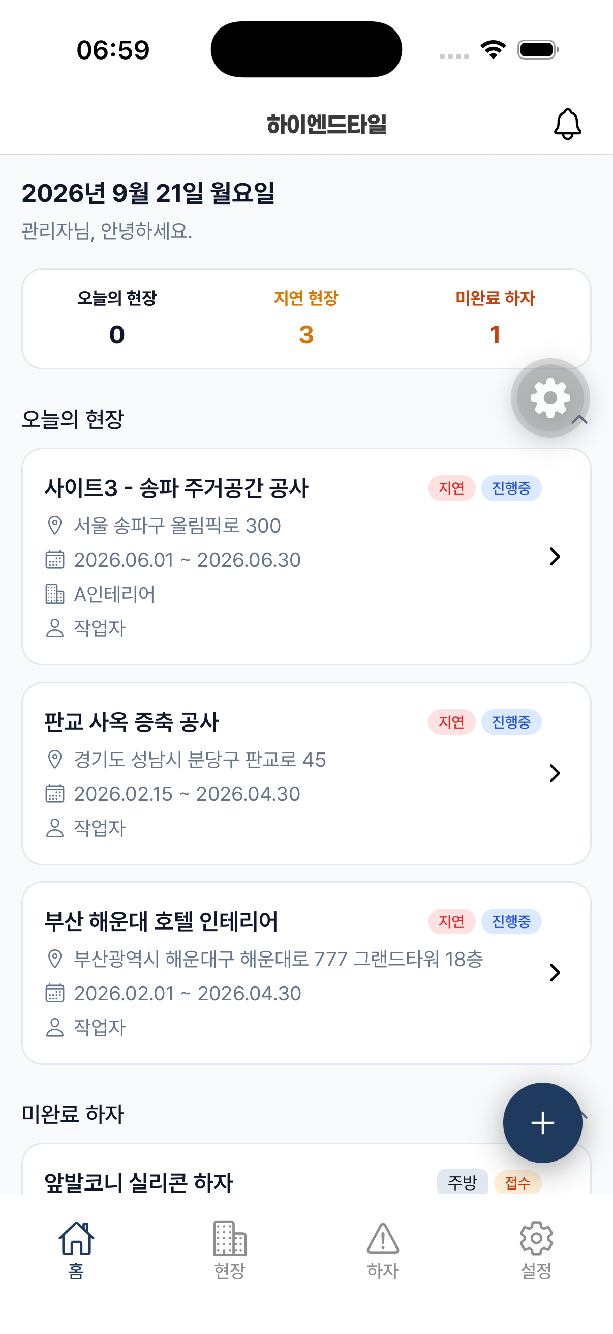 홈 화면